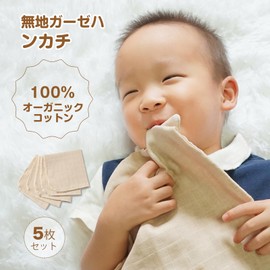 [MOMSMENU] ガーゼハンカチ 赤ちゃん ループ付き 4層 オーガニックコットン100% 20×20cm 名前タグ 5枚セット
