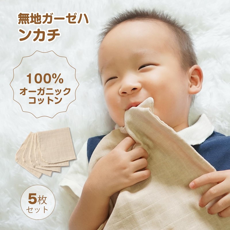 [MOMSMENU] ガーゼハンカチ 赤ちゃん ループ付き 4層 オーガニックコットン100% 20×20cm 名前タグ 5枚セット