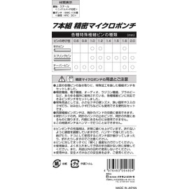 Strong tool (Strong) 7 book set precision micro punch set 05480