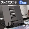 UQ Shoji Folding Tabletop Book Stand, Adjustable Angle, Stylish Lesson,