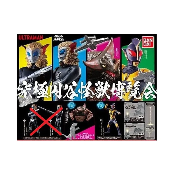 Ultraman Ultimate Tsuburaya Monster Expo Ichi, Set of 4 Bandai