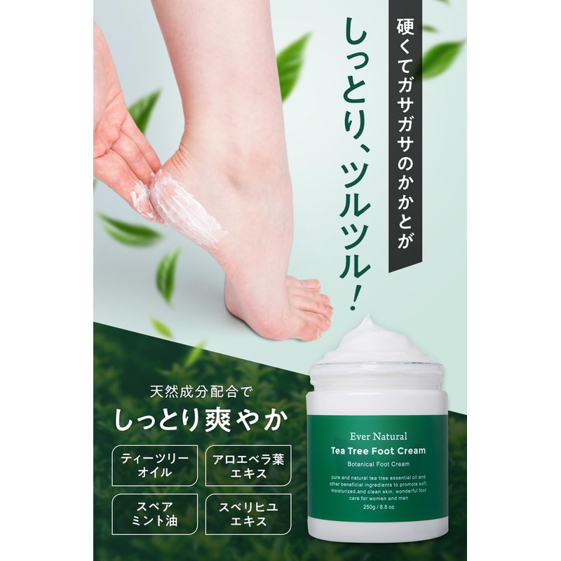 Ever Natural Evernatural Foot Cream, Tea Tree Cream, 8.8 oz