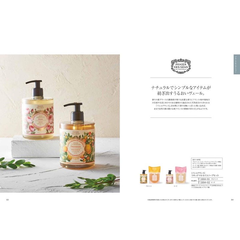 Harmonic Catalog Gift Rin Tsubasaki