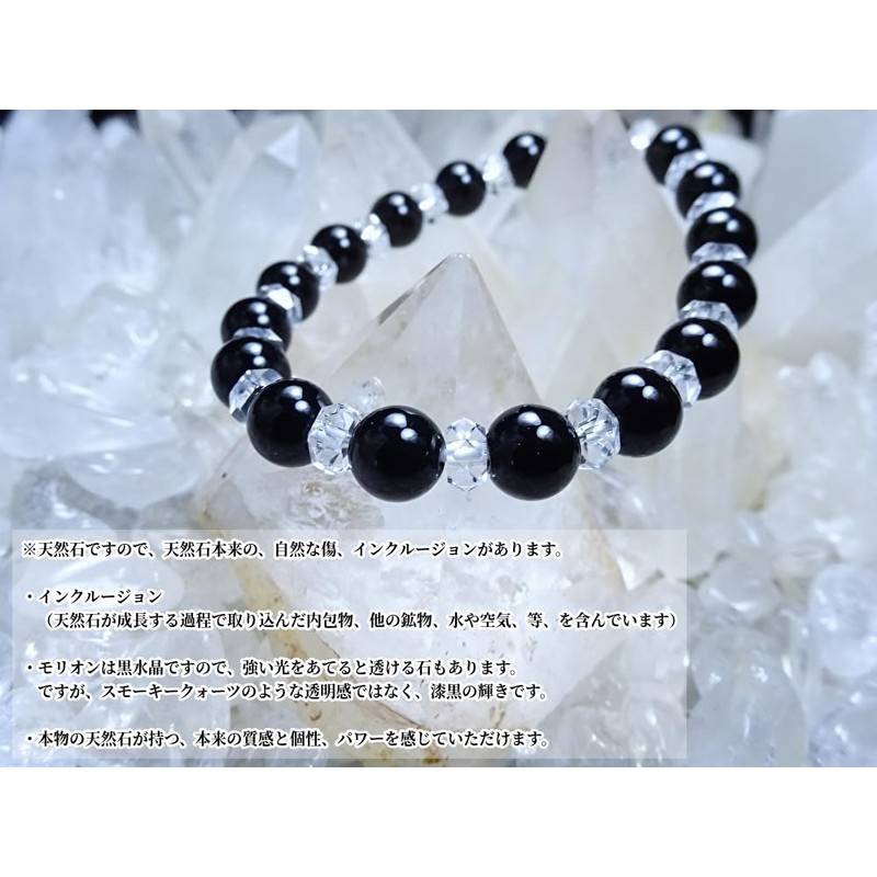 Kanoishi ∞ Morion Bracelet for Women and Men, Natural Stone,