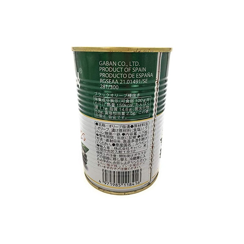 GABAN Black Olive (Seeds), 6.0 oz (170 g) x 2