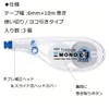 トンボ鉛筆 修正テープ MONO モノYS 6mm 3個 KCA-327