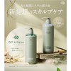 Off&Relax OR Spa Shampoo Treatment Set, Deep Cleansing Refill, 400ml