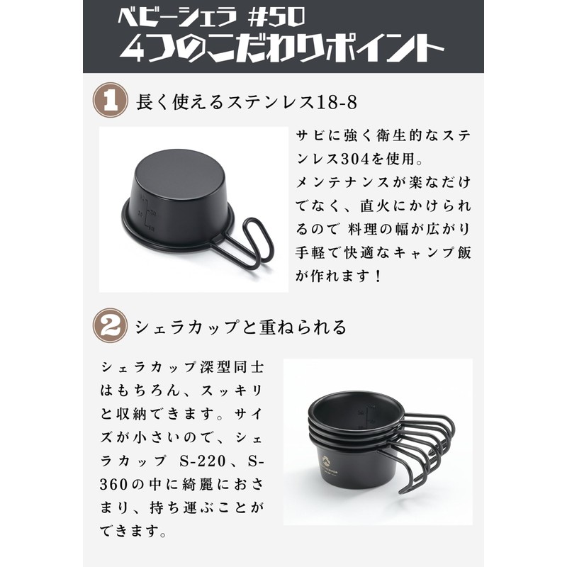 CAMPING MOON BKS-050-2P Black Shera Cup for Camping, Mini Shera