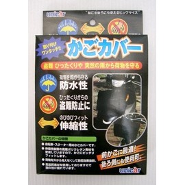 [バイガルー] かごカバー BS-020 20.2 x 13 x 4.7 cm