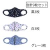 Bantan Snoopy Mask, Full Pattern, 9-Piece Set, Snoopy Mask, Peanuts,