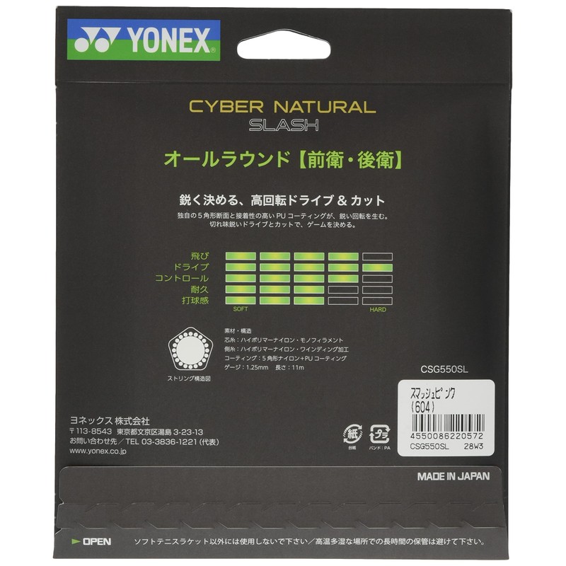 YONEX CSG550SL Soft Tennis String Cyber Natural Smash (0.05 inch