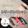 P-Rize Simple Slim Leather Bracelet, Standard Buckle, Casual, Rock Taste