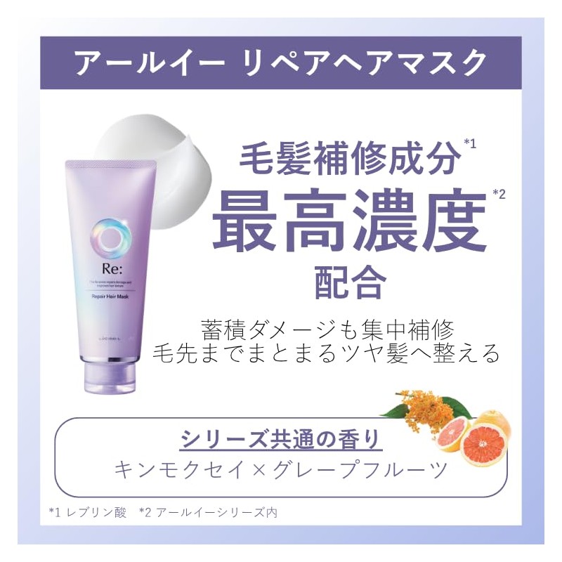 LUCIDO-L (ルシードエル) R.E Repair Hair Mask [Re-beautifying] [Rinse-off Treatment] Fragrant