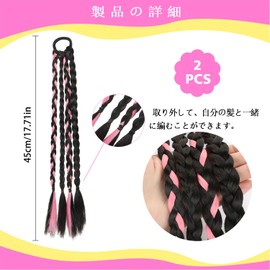 YOVOY 4 Braid Hair Extensions Braided Color Wigs Ponytail Wigs Hair Extensions for Kids Children Daughters Adults Dance Recitals Events Party Costumes Set of 2 (Pink)