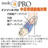 Murai Insole Pro (Shoe Insole) Metatarsal Head Pain Prevention for
