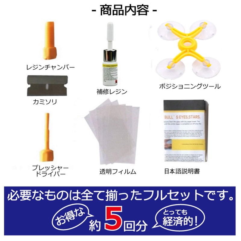 RITYHOFT Windshield Repair Kit, Repair Scratches, Cracks, Small Damage Stepping