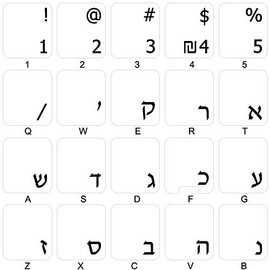 Hebrew Keyboard Decals ON Transparent Background with Blue, Black, Green, RED, White OR Yellow Lettering (Black)