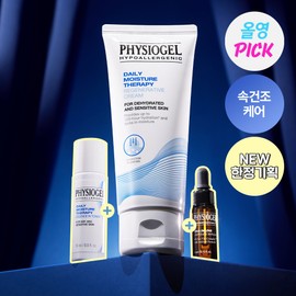 PHYSIOGEL DMT Regenerative Cream 100ml Set (+Toner 15ml+Dailimune 4ml) - 100ml+Toner 15ml+Ampoule 4ml