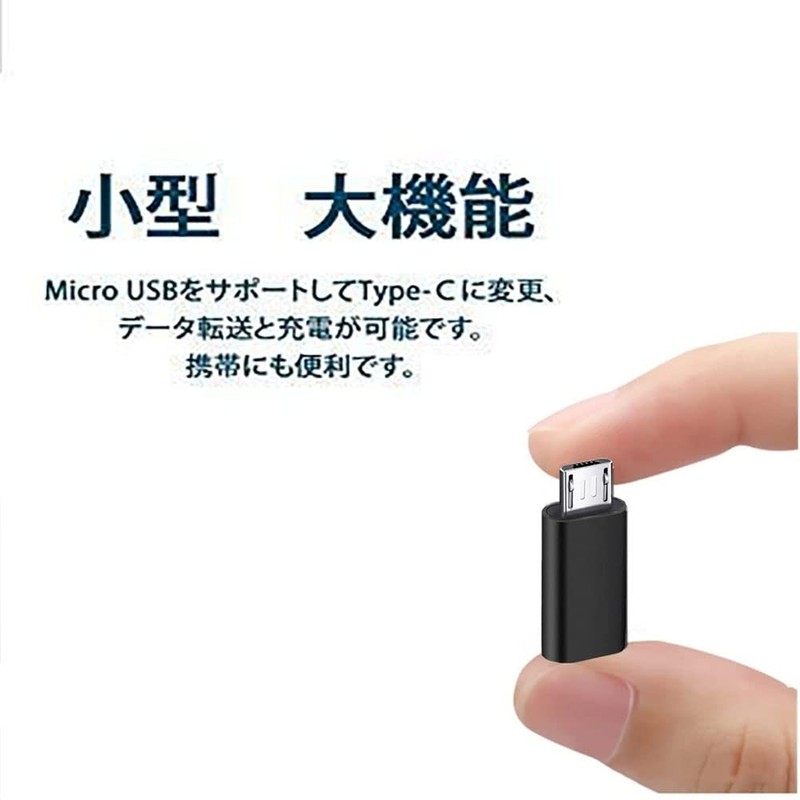 Type C to Micro USB Adapter, Fast Charge/Data Transfer/56K Resist,