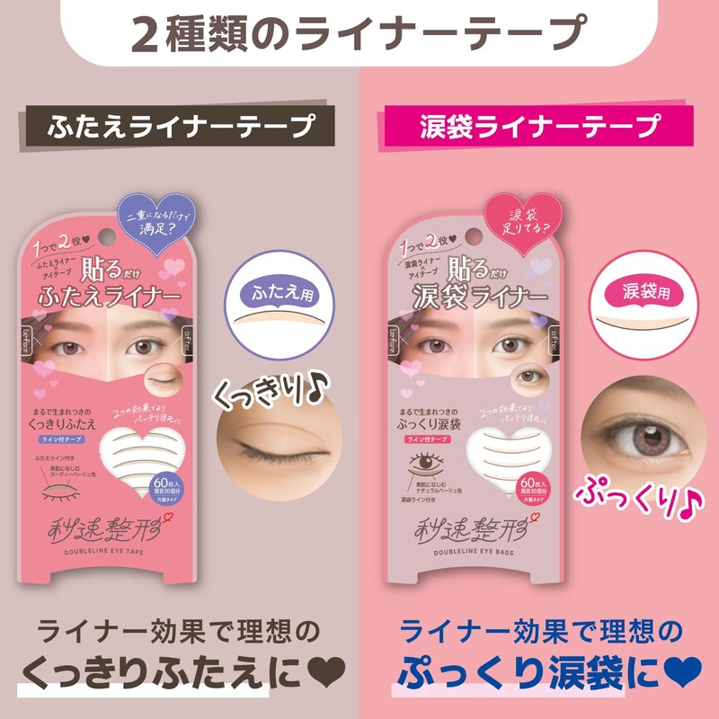 Peel and Stick Tear Bag Liner Tape Pink Brown