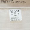 Noren 11879 Plain Simple, Natural Long, Width 28.3 x Length