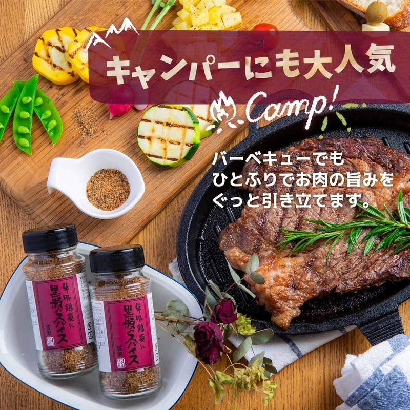 Kurose Shokuto Kurose Spice Bottle, 3.9 oz (110 g), Set