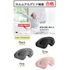 aimeve Eye Mask for Sleep, Good Sleep, Light Blocking Premium,