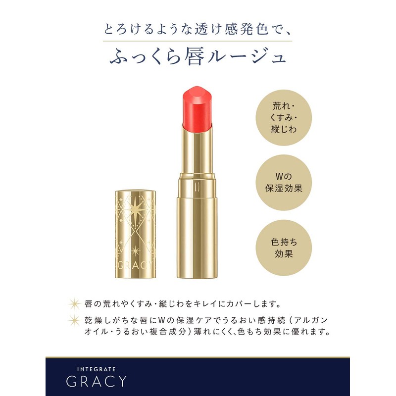 Integrate Gracie Premium Rouge Lipstick, Unscented PK02, Fresh Coral, 0.2