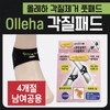 Olleha Exfoliating Foot Pad Foot Pad 8ea