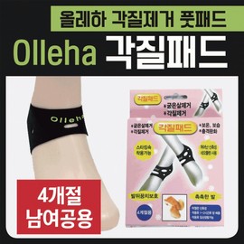 Olleha Exfoliating Foot Pad Foot Pad 8ea