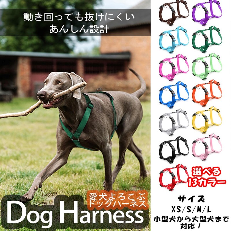 Shiba Inu Harness, Simple, Stylish, Cute, Small Dogs, Medium Dogs,