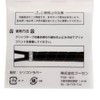 Gosen WPBP NAC02 Tennis Accessory Chubby Cat Grip Band