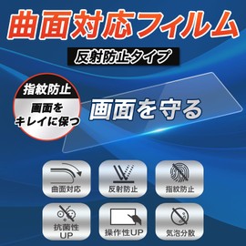 Leipsden Sumikko Gurashi Widen the World with Large Screens! Sumikkosa White (Screen) Compatible, Flex Shield, Protective Film, Curved Surfaces, TPU, Reflective Reduction, Fingerprint, Scratch Repair