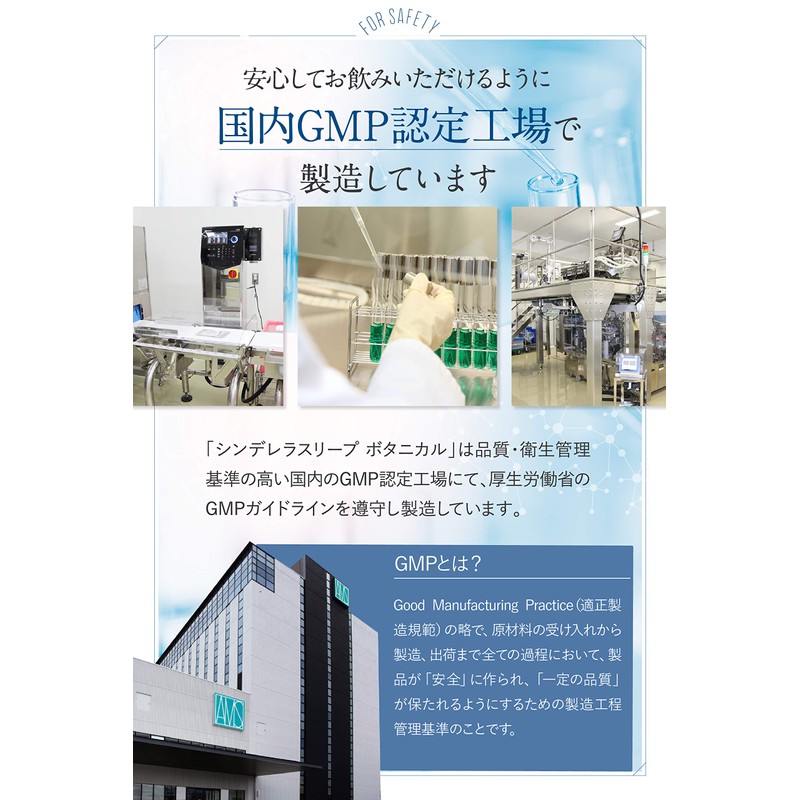 Kirarism [About 1 Month Supply] Cinderella Sleep Botanical "Supports a