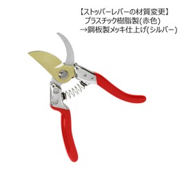 Chonsho Chikamasa Ultra G8 PSA-G8