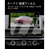 ECOZEN Honda Civic Type R Fl5 Car Navigation Film, Tempered