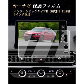 ECOZEN Honda Civic Type R Fl5 Car Navigation Film, Tempered Glass, 9 Inches, Honda CONNECT Display, Civic Type R, FL5 Type, 6th Generation, Exclusive Navigation Protective Film, Anti-Scratch, Ultra
