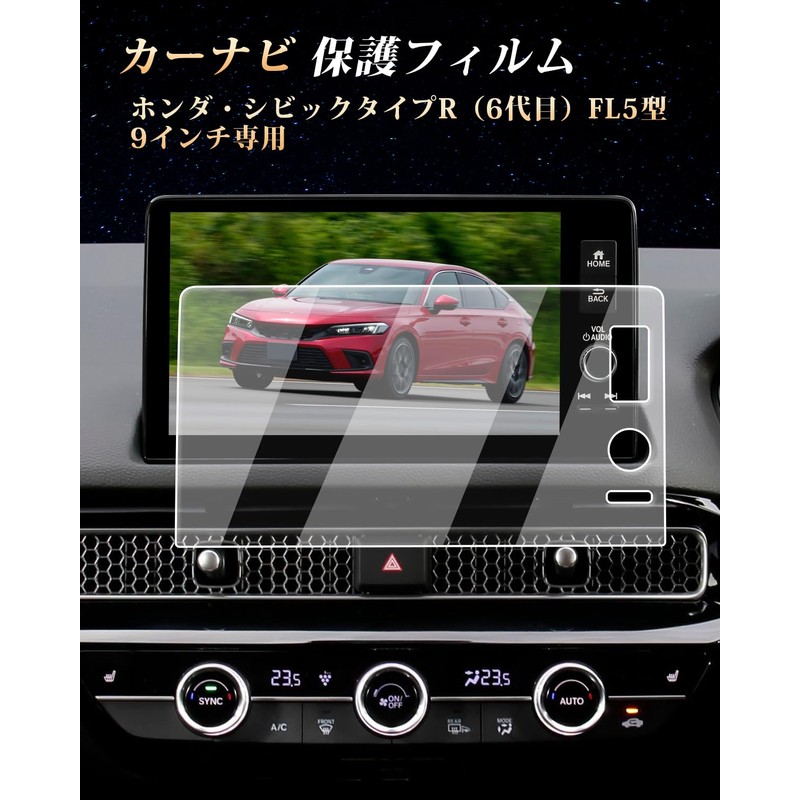 ECOZEN Honda Civic Type R Fl5 Car Navigation Film, Tempered