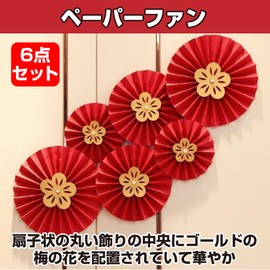HAMILO Paper Fan, Decoration, Decoration, Japanese Style, Plum Blossoms, Weddings, Hinamatsuri, Set of 6
