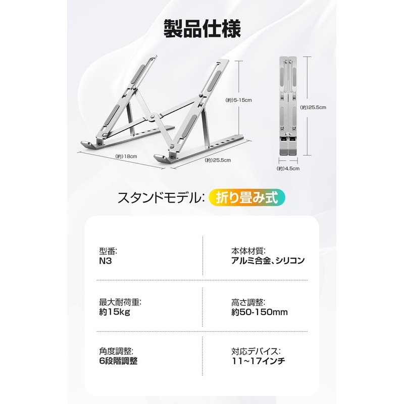 Laptop Stand, Foldable, Innovative 1.8 inch (4.5 cm) Slim Design,