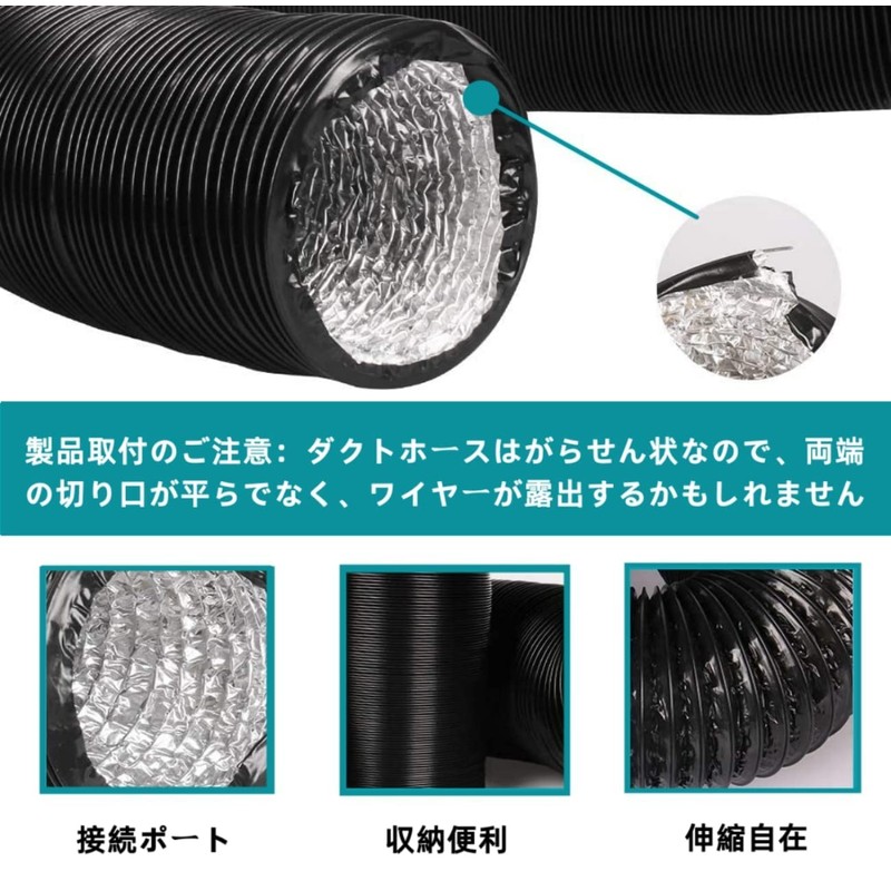 PVC Duct Hose, 3.9-inch x 8.2 ft (100 mm x