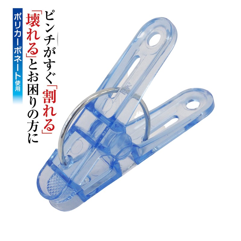 Towa Industries CLR Laundry Pins, Pack of 16, Blue