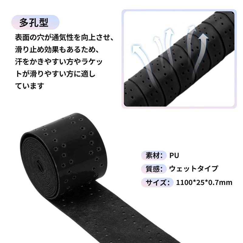 CAPASTEC Tennis Badminton Grip Tape, Set of 2, Perforated Grip