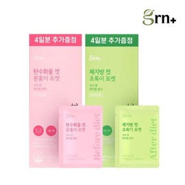 GRN 분홍이+초록이 휴대용 포켓 다이어트 1SET 20+8일분) GRN Pinky + Green Portable Pocket Diet 1 SET (20+8 days supply)