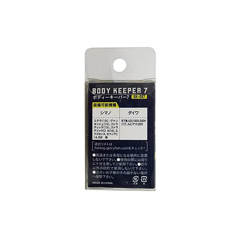 Glory Fish (グローリーフィッシュ) Reel Stand BK-007 Body Keeper 7 Gunmetal