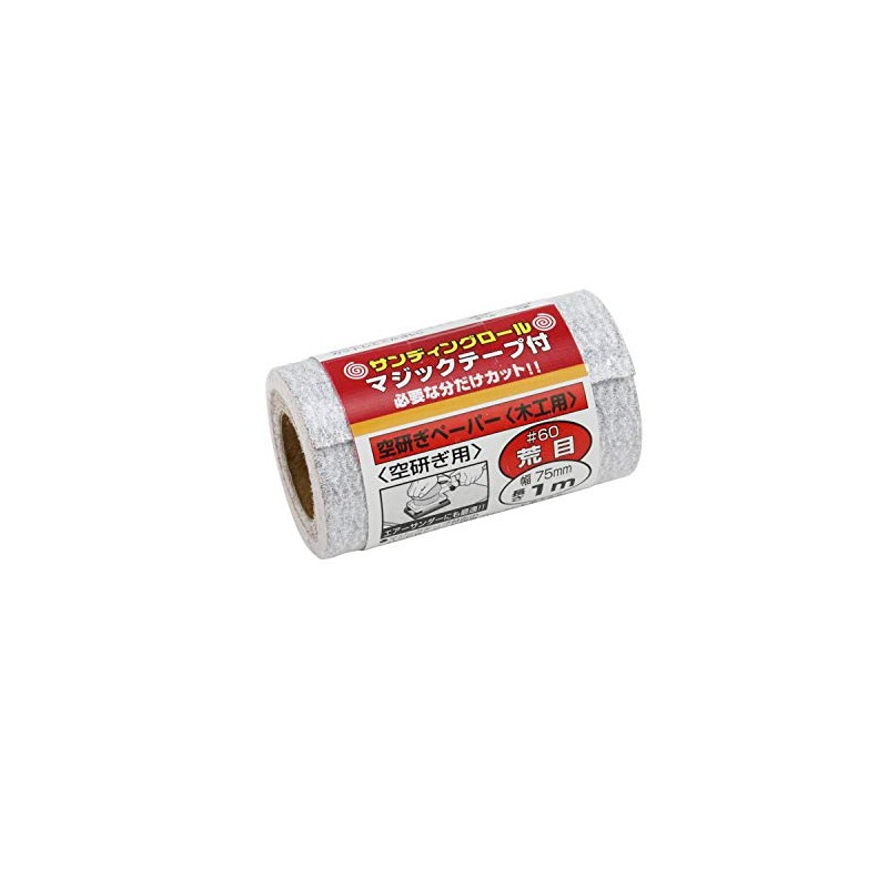 SK11 Sandpaper