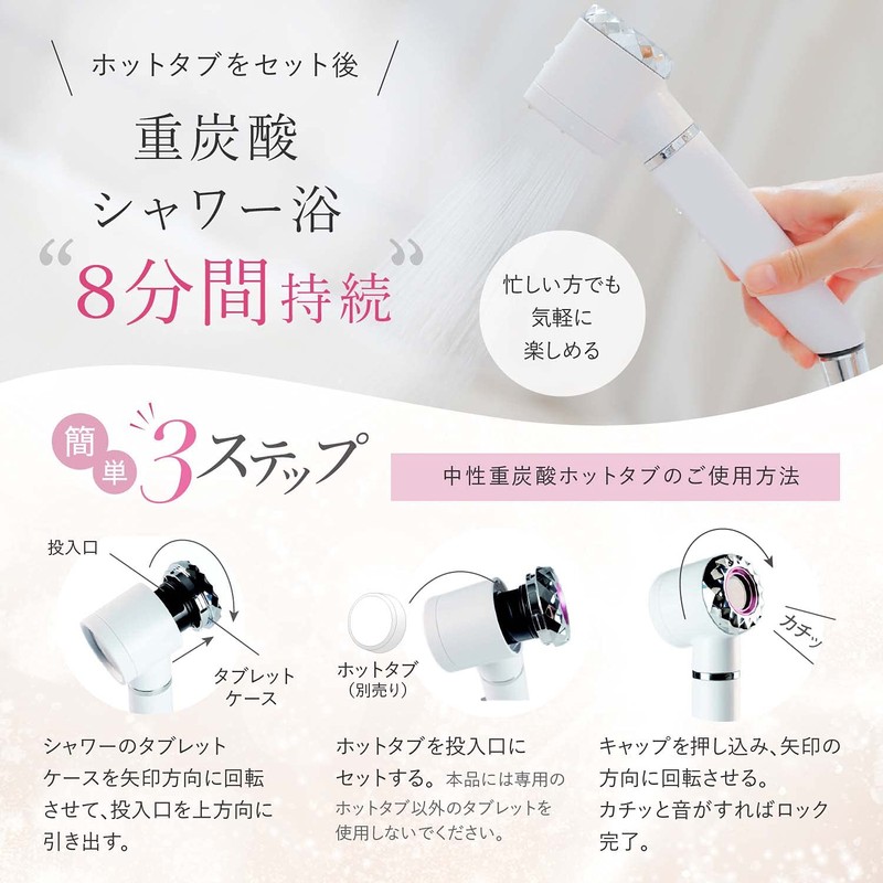 Hot Tub HOT TAB Premium Shower Bicarbonate Chlorine Neutralizing Shower