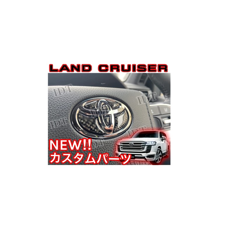 IDT 300 Series Land Cruiser Steering Emblem Seat Sticker Cover
