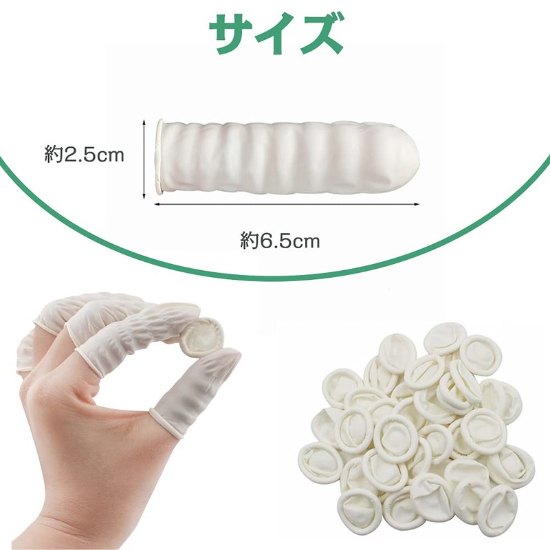 Finger Sacks Disposable Anti-slip Fingertip Protection Commercial 200g (Approx. 260