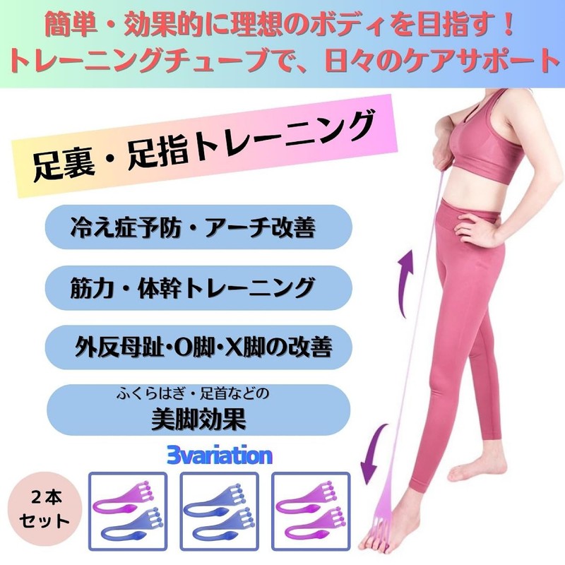 REMDY Training Tube Stretch Tube Foot Foot Exercise 2 Pack